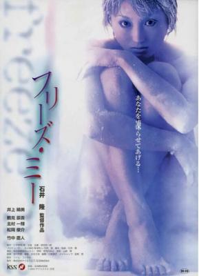 不溶性侵犯 2000 <花与蛇>日本粉红名导 石井隆 惊悚经典 