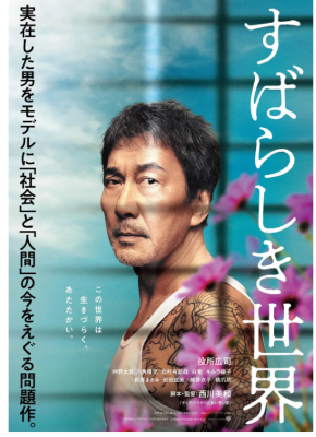 BD50 美好的世界/东京苍穹下 (2020) 日本 豆瓣8.2 
