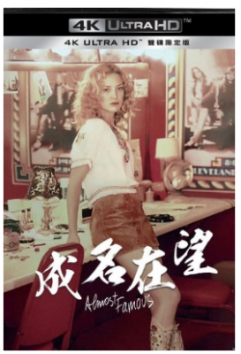 4K UHD 几近成名 ALMOST FAMOUS‎ (2000) 杜比视界 