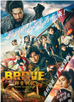 BD50-2D 群青战记 (2021) 日本 豆瓣5.3  