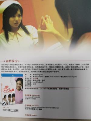 告白 护士加班 2009 德艺双馨苍老师 领衔主演日本 