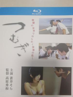 老师请抱我 2004 德艺双馨苍井空 领衔主演 