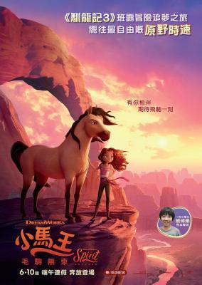 野性精神/不羁的精神 SPIRIT UNTAMED (2021) 豆瓣5.9 