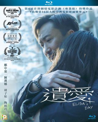遗爱/沧海遗爱 (2021) 2021香港上映剧情佳作  