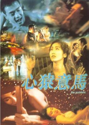 心猿意马 1999 豆瓣评分7.3分 