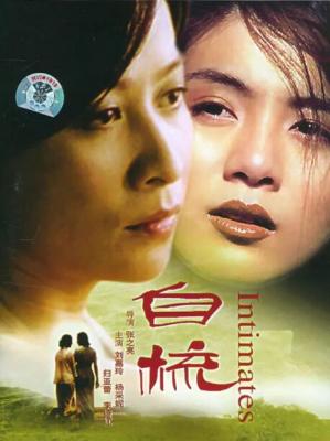 自梳 1997一段穿越50年时空的真情，两个女人的苦难与爱恨 豆瓣评分8.5分同性爱情经 