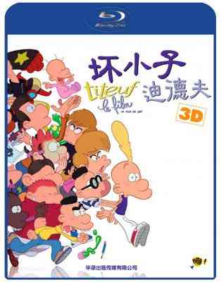 3D 坏小子迪德夫电影版/搞怪小子迪德夫 带国语 TITEUF，LE FILM (2011) 豆瓣7.4 
