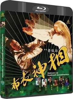 BD50-2D 天蚕变之布衣神相/天蚕再变 (1984) 豆瓣6.3 