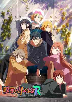 BD50-2D 政宗君的复仇R/政宗君的复仇 第二季 (2023) 2碟 日本 豆瓣6.4 