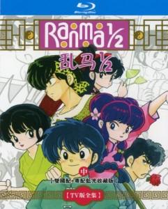 乱马1/2 中 3碟 带国粤语 高清版 
