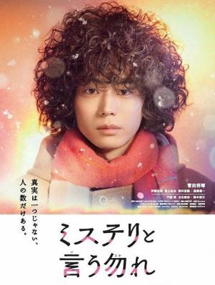 勿言推理 (2022) 日本 2碟 高清版 豆瓣8.3 