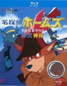 妙犬神探 (1984) 2碟 高清版 宫崎骏 豆瓣8.3 