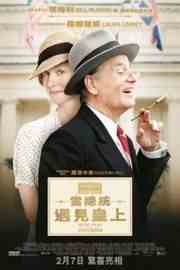 BD50 哈德逊岸边的海德公园（2012）豆瓣6.2 