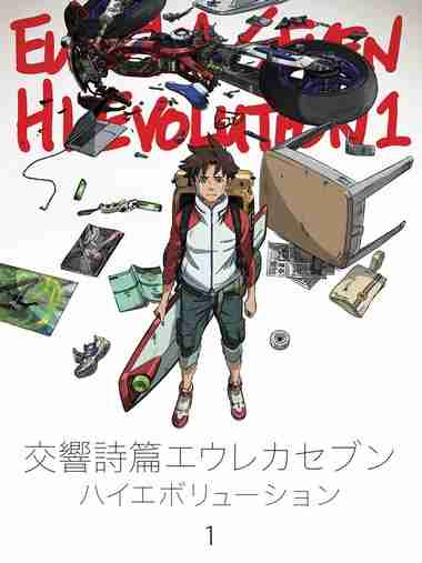 BD50-2D 交响诗篇 超进化1 (2017) 日本 豆瓣6.5  