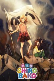 BD50-2D 白箱剧场版 SHIROBAKO (2020) 日本 豆瓣8.3 