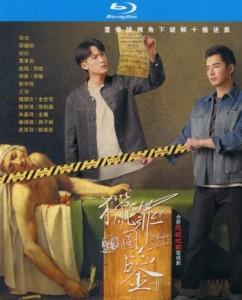 猎罪图鉴‎ (2022) 2碟 高清版 豆瓣7.5 