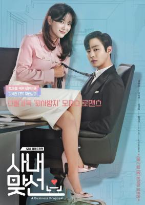 社内相亲 (2022) 3碟 韩国 高清版 豆瓣7.9  