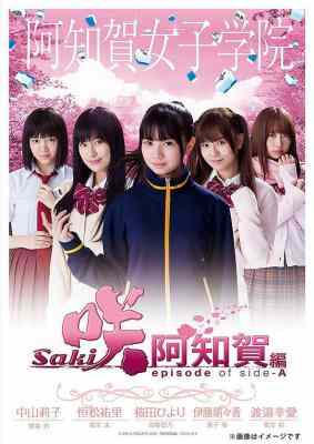 BD50-2D 天才麻将少女：阿知贺篇 电影版 (2018) 豆瓣5.2  