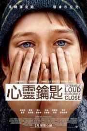 特别响，非常近/咫尺浩劫/近在眼前 2011 PS不支持 豆瓣7.7 