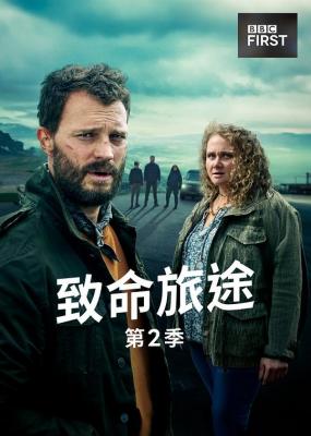 旅人第二季 2碟装 2024年BBC出品新年大剧 