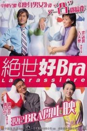 绝世好Bra（2001）豆瓣5.7 