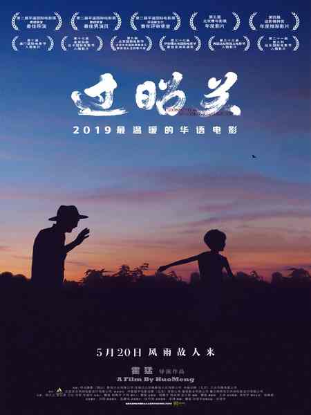 BD50-2D 过昭关 (2018) 豆瓣7.8 