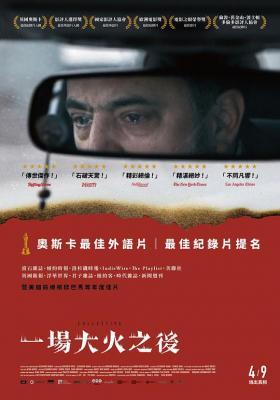 集体/医官同谋 COLECTIV (2019) 