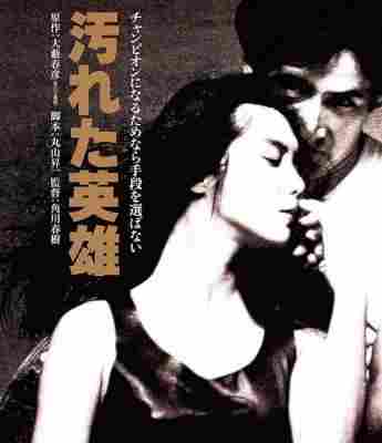 4KUHD 最后的摩托英雄/垃圾英雄 (1982) 日本 
