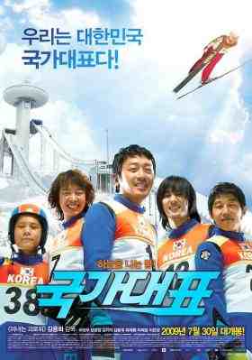 国家代表/五个跳雪的少年 (2009) 豆瓣7.9  