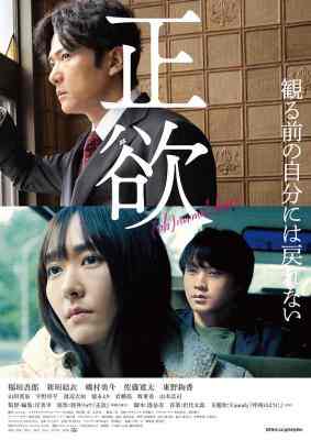 正欲 2023稻垣吾郎 新垣结衣 联袂主演2023日本剧情佳作 