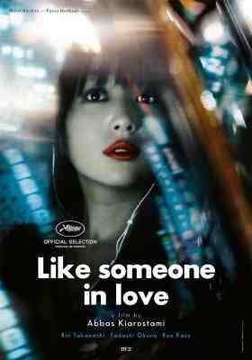 如沐爱河/东京出租少女 LIKE SOMEONE IN LOVE‎ (2012) 豆瓣7.7 