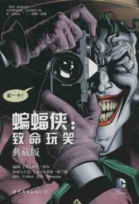 蝙蝠侠：致命玩笑 BATMAN：THE KILLING JOKE (2016) IMDB高达9.5 