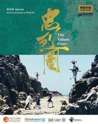 BD50 忠烈图 (1975)  豆瓣8.0 