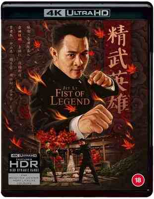 4K UHD 精武英雄‎ (1994) 杜比视界 豆瓣8.6 