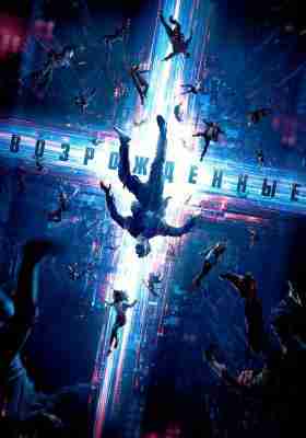 4K UHD 起死回生 RESURRECTED (2023) 豆瓣6.2 