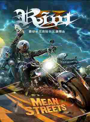 BD50-2D 暴动乐团危险街区演唱会 MEAN STREETS (2024) 