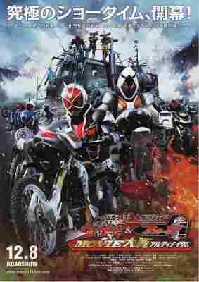 假面骑士×假面骑士 WIZARD&FOURZE MOVIE大战 (2012) 豆瓣7.0  