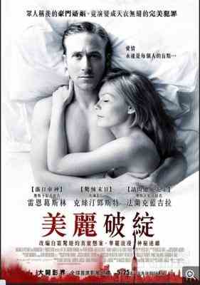 所有美好的东西/美丽破绽 ALL GOOD THINGS (2010) 豆瓣6.7  