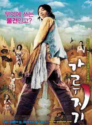 猛男诞生记 卞强钊/卞强衰 A TALE OF LEGENDARY LIBIDO(2008)  