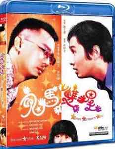 鬼马双星 GAMES GAMBLERS PLAY (1974) 许氏经典作品蓝光首发版 豆瓣7.3 