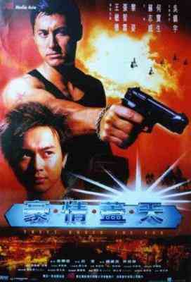 豪情盖天‎ (1997) 高清版 港产片 豆瓣6.5 