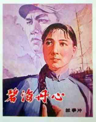 碧海丹心‎ (1963) 高清版 豆瓣6.6 