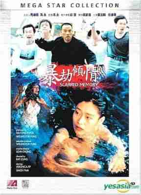 暴劫倾情 (1996) 未删减高清版 豆瓣6.3 
