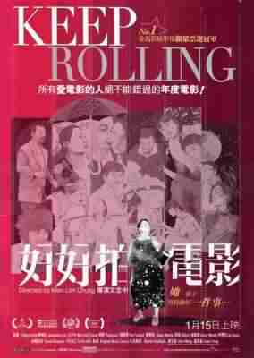好好拍电影 (2020) 高清版 豆瓣8.9  