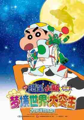 蜡笔小新 剧场版全集 4碟 KUREYON SHIN-CHAN MOVIE 高清版 不兼容PS 豆瓣7.3  