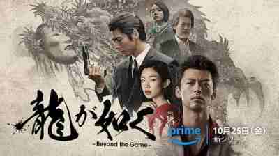 如龙 2碟装 2024年日本上映剧情动作剧集大作 
