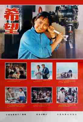 希望‎ (1978) 高清修复版 