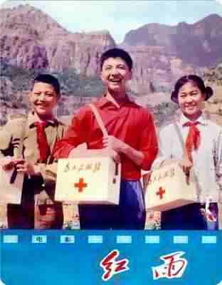 红雨‎ (1975) 高清修复版 豆瓣6.8 