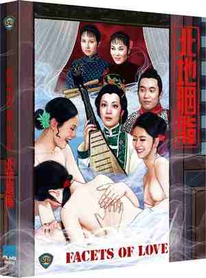 BD50-2D 北地胭脂 (1973) 李翰祥 豆瓣7.3 