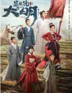 显微镜下的大明之丝绢案 TV全集+精彩幕后花絮 (2023) 2碟 高清版 豆瓣7.8  